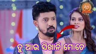 ତୁ ଆଉ ସିଖାନି ମୋତେ  Mo Sindurara Adhikar ep promo  22th nov 2024  Asu Odia Serial [upl. by Artcele]