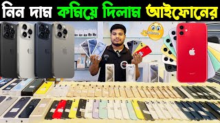 Used iPhone Price in Bangladesh 2024🔥 Used iPhone Price in BD 2024🔥Second Hand Phone✔Sabbir Explore [upl. by Araccot]