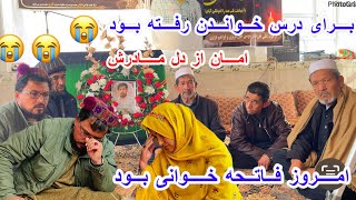 کمرک شده ماتم سرا 😭ای آسمان خون گریه کن 😭 روحت شاد شهید مادر [upl. by Airotal567]