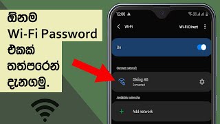 How To See WiFi Password On Android Phones Without Root 2020  Sinhala [upl. by Burns]