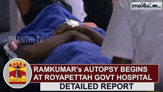 DETAILED REPORT  Ramkumars Autopsy begins at Royapettah Govt Hospital in Presence of Magistrate [upl. by Stead]