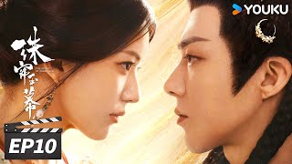 ENGSUB【精华版】珠帘玉幕 The Story of Pearl Girl EP10  燕子京运筹帷幄，端午配合默契，联合搞垮对手！  赵露思刘宇宁  古装剧情片  优酷华语剧场 [upl. by Ocisnarf413]