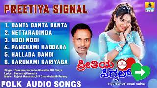 North Karnataka Folk Songs  Preetiya Signal  Basavaraj Narendra [upl. by Yramliw]