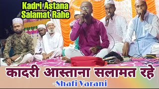 Kadri astana salamat rahe  Shafi varani  islami program [upl. by Banna536]