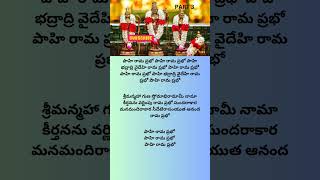 Bhadra Shaila Full Song With Telugu Lyrics  Sri Ramadasu Songs shorts youtubeshorts godsongs yt [upl. by Ynaiffit]