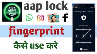 AppLock fingerprint kaise use Karen mobile mein app lock kaise karen [upl. by Kimber52]