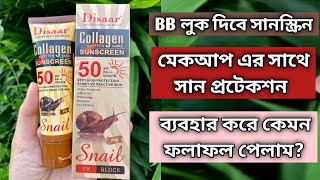 Disaar Collagen Snail Sunscreen Review  Best Sunscreen For Summer  Disaar Sunscreen Review [upl. by Hepsibah]