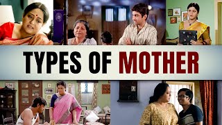 মায়ের সঙ্গে কাটানো মুহূর্তগুলো সবসময় Special  Types of Mother  Movie Scene Compilation  SVF [upl. by Colton596]