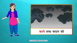 Viseshan विशेषण Adjectives  Class 3  Vyakaran Gyan [upl. by Darbee]