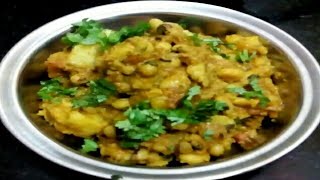 aloo chawla ki sabzi banane ka best tarika [upl. by Thorr365]