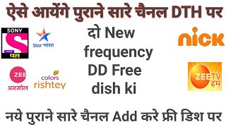 New Channel kaise Chalaye Free dish Par  DTH Frequency Setting 2024 New Channel Setting✅ [upl. by Greeley]