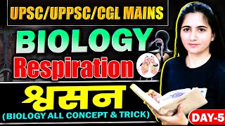 Science Biology  Respiration  Respiration One Shot Revision in 30 Mins  All Concept amp Trick [upl. by Everara]