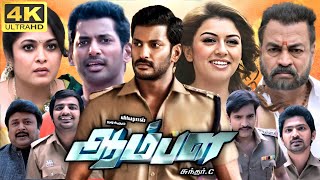 Aambala Full Movie In Tamil  Vishal  Hansika Motwani  Pradeep Rawat  Kiran  360p Facts amp Review [upl. by Omsoc]