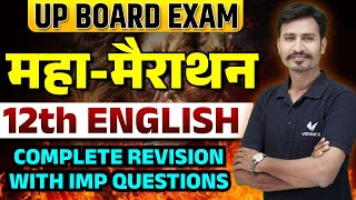 Class 12th English Complete Revision MAHAMARATHON CLASS  UP Board 12th English Important Questions [upl. by Marcellus]