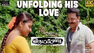 Virumaandi  Unfolding his Love  Kamal Haasan  Napoleon  Pasupathy  Abhiramy  4K Eng Subs [upl. by Inwat887]