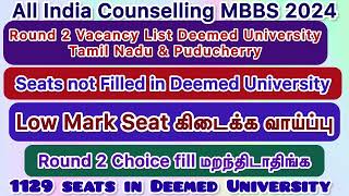 Deemed University Round 2 Vacancy List  All India Counselling seats available in Deemed University [upl. by Ivzt]