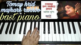 Tomay hrid majhare rakhbo chare debo na bangoli song Piano cover PLEASE SUBSCRIBE [upl. by Ulrich]