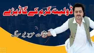 Best Pashto Attan Song by Shoukat Aziz Wazir  Best Attan Song 2024 [upl. by Enyrat]