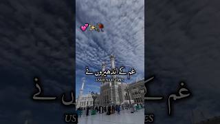 Main To Um mati Hon Naat Part 3 ✨💕naat naatsharif trending shorts ytshorts [upl. by Annayek]