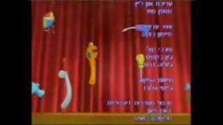 handy manny  credits Hebrew [upl. by Henri]