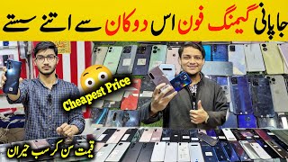 Mobile Price in Pakistan 2024  Gaming Phone Price  One plus  Aquas  LG  Sadar Mobile Market [upl. by Anniken]