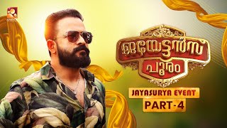 Jayettans Pooram  Jayasurya  Part 4  Amrita TV Archives [upl. by Nnyroc129]