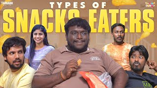 Types of Snacks Eaters  Bumchick Bunty  Tamada Media [upl. by Neri]