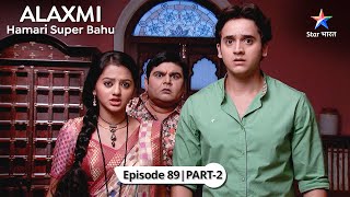 Kya Lakshmi ka vishwaas sach saabit ho jayega  Alakshmi  Humari Super Bahu  EPISODE 89 Part 2 [upl. by Yhtamit]