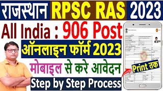 RPSC RAS Online Form 2023 🔥 RAS 2023 Form Kaise Bhare 🔥 How to Fill Rajasthan RAS Online Form 2023 🔥 [upl. by Naerad]