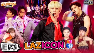 Reaction💜 LAZ iCON EP3 l ไอคอนป๊อป ตัวท็อปเดบิวต์ STAGE World Idol l เม้นท์ก่อนเข้านอน [upl. by Loos]