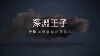 想用電腦玩手遊嗎？？手機模擬器超簡易教學 [upl. by Fanechka]