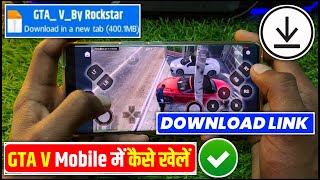 📲 Gta 5 Mobile Download  Gta 5 Mobile Main Kaise Khele  How To Download Gta 5 Mobile Android [upl. by Lonier]