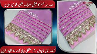 Premium Class Trouser Design New  Shalwar Design 2024 [upl. by Rakel]