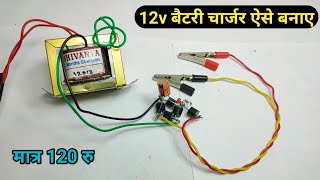 how to make 12v battery charger at home  12 volt battery charger kaise banaye ghar par [upl. by Aehr]