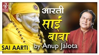 Aarti Sai Baba Saukhyadatara Jeeva  Anup Jalota  आरती साई बाबा की  Jai Sai Ram [upl. by Nnylrebma]