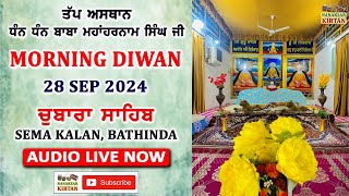 🔴 LIVE  CHUBARA SAHIB  SEMA KALAN BATHINDA  MORNING DIWAN  28 SEP 2024  NANAKSAR KIRTAN [upl. by Jelle734]