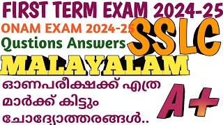 SSLC FIRST TERM EXAM 202425 MALAYALAM QUSTION PAPER WITH ANSWERS SCERT KERALAONAM EXAM 202425 [upl. by Anglim]