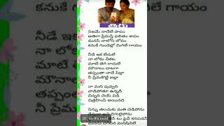 Tiru movie songs Naa madhi song iyric iyricaistatussong [upl. by Norod]