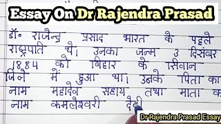 Dr Rajendra Prasad Essay In Hindi Essay On Dr Rajendra Prasad In Hindi Essay essay shortspeech [upl. by Hachmann]