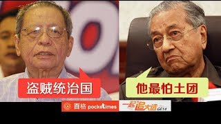 纳吉宣布解散国会 敦马林吉祥左右夹攻 [upl. by Orpheus]