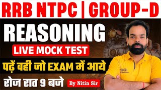 🔴RRB NTPC  GROUP D REASONING CLASSES 2024  REASONING IMP QUESTIONS LIVE MOCK TEST 04 NITIN SIR [upl. by Nnylatsirk]