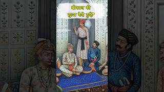 बीरबल की हत्या कैसे हुई   birbal  history hindhistory thehindjan [upl. by Rafael]