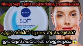 Nivya Soft moisturizer CreamReview Malayalam Live🛑demoNivya moisturizerNivya cream [upl. by Aznerol]