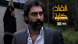 مراد علمدار ينقذ كارا من رجال المنظمة مدبلج FULLHD [upl. by Grindle]