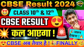 CBSE Released Result Notification 🥰Official News on Date and Time🔴Class 1012 Result  CBSE Update [upl. by Cyrus]