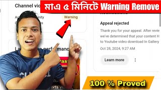 How To Warning Strike Remove  Youtube community guideline Strike [upl. by Tara563]