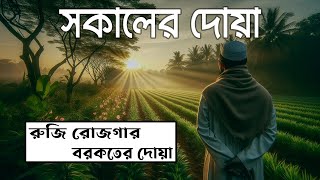 প্রতিদিন আমলের জন্য সকালের যিক্‌র l Adhkar As Sabah l Recited By Alaa Aqel أذكار الصباح [upl. by Earley]