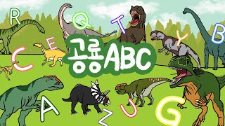 공룡ABC  Dinosaur ABC Song  Phonics  Learn alphabet with dinosaurs  Kids draw [upl. by Enirual]