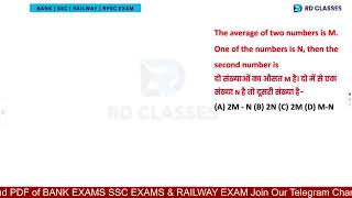 Average by Rakesh Sir rdclassesajmer [upl. by Lamori]