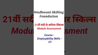 Wadhwani Skilling Module Assessment  3  21वीं सदी के करियर स्किल्स मॉड्यूल असेसमेंट  shorts [upl. by Arah]